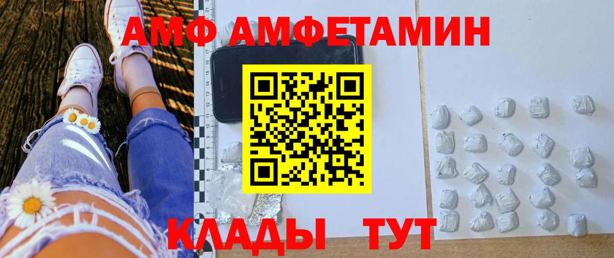 Amphetamine 97% Каменск-Уральский