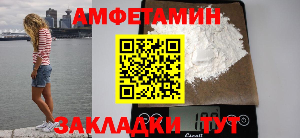 МЕТАМФЕТАМИН Каменск-Уральский