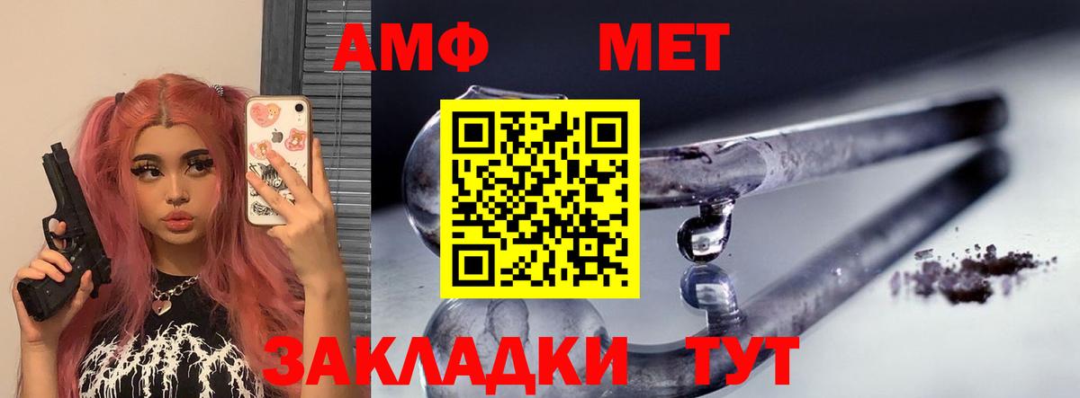 Амфетамин  Каменск-Уральский  МЕГА ССЫЛКА  АМФЕТАМИН Розовый 