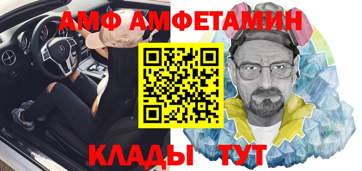 Amphetamine  АМФ Розовый  Вход с VPN  Каменск-Уральский 