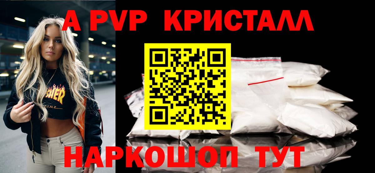 А ПВП крисы CK Каменск-Уральский