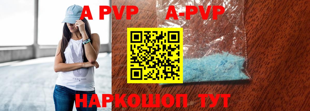 Каменск-Уральский  Alfa_PVP СК КРИС  Alpha-PVP кристаллы  Alpha-PVP СК  Вход с VPN 