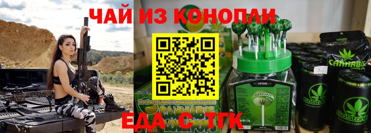 Еда ТГК марихуана  Вход с VPN  Каменск-Уральский 