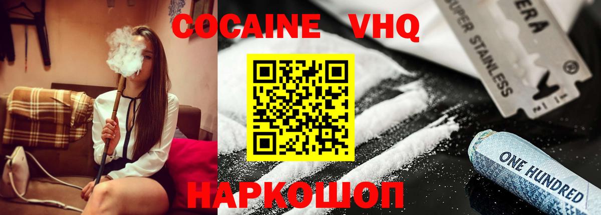 Кокаин 97% Каменск-Уральский