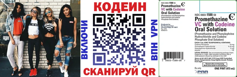 купить наркотики сайты Каменск-Уральский Кодеиновый сироп Lean напиток Lean (лин)