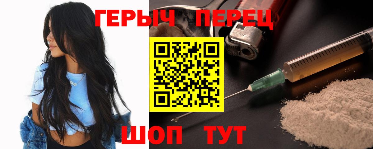 ГЕРОИН гречка  Вход с VPN  Каменск-Уральский 