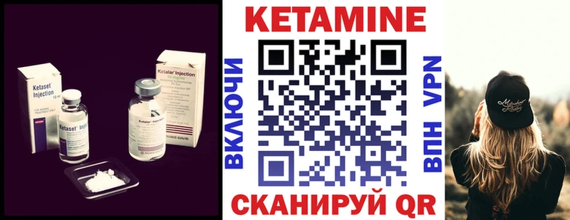 купить Каменск-Уральский КЕТАМИН VHQ