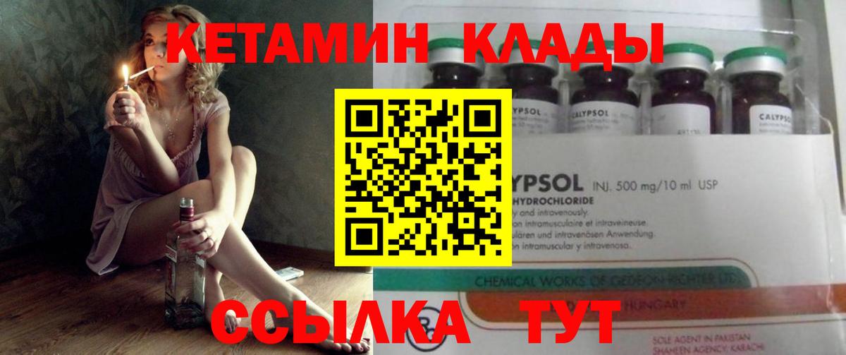 Кетамин ketamine  Вход с VPN  КЕТАМИН VHQ  Каменск-Уральский 