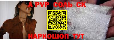 скорость mdpv Бийск