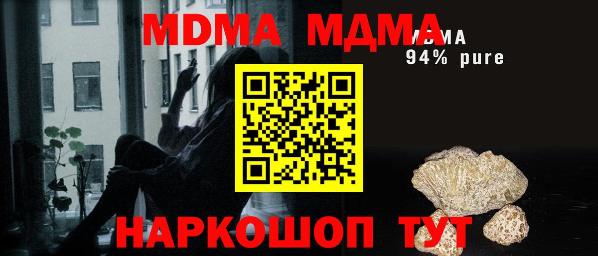 МДМА Molly  MDMA  Каменск-Уральский  Вход с VPN  МДМА Molly 