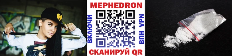 МЯУ-МЯУ мука  даркнет сайт  Каменск-Уральский 
