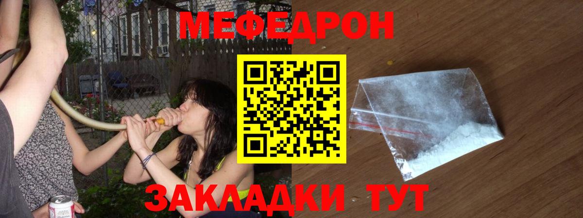 Меф мука Каменск-Уральский