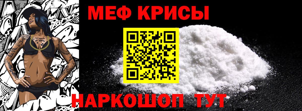 МЯУ-МЯУ  Каменск-Уральский  МЕФ кристаллы  МЯУ-МЯУ 4 MMC 