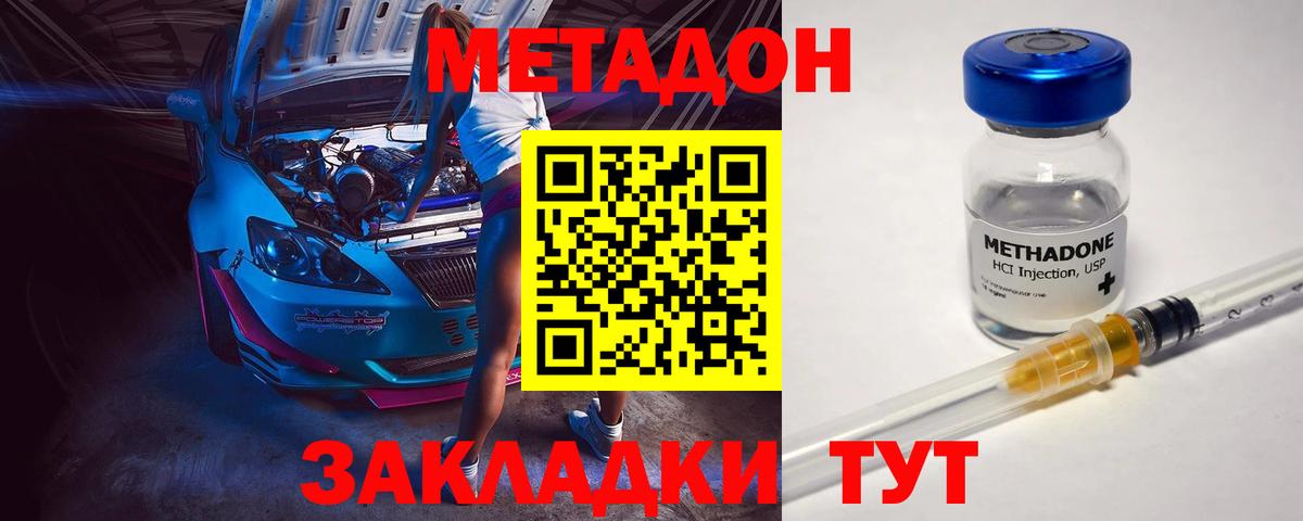 Метадон мёд Каменск-Уральский