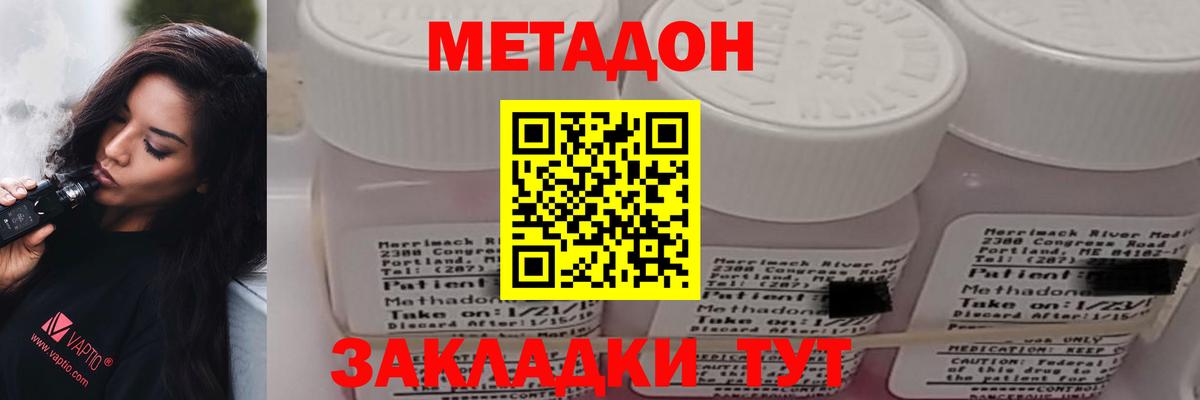 МЕТАДОН methadone  Вход с VPN  Каменск-Уральский 