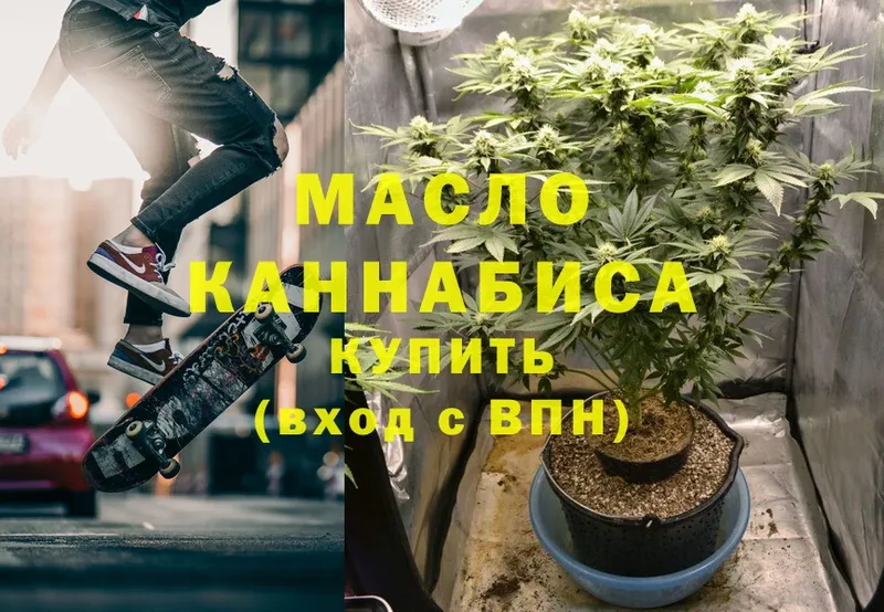 наркота  Каменск-Уральский  Дистиллят ТГК THC oil 