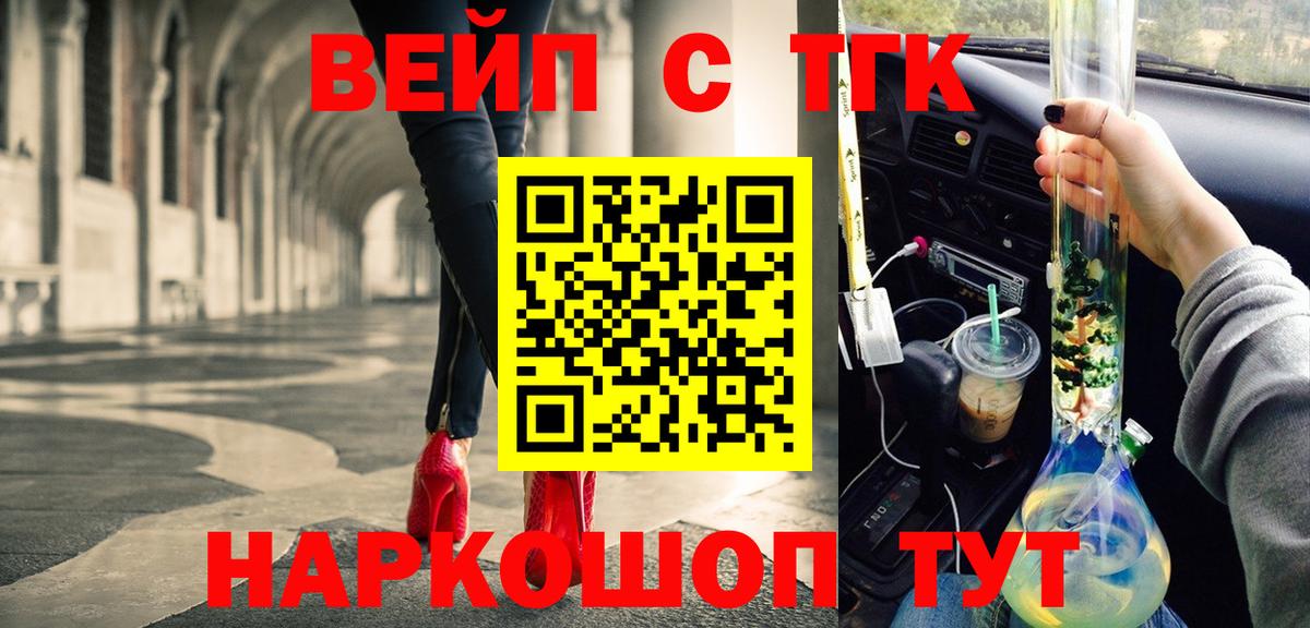 ТГК концентрат  Вход с VPN  закладка  Каменск-Уральский 